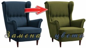 Замена цвета объекта