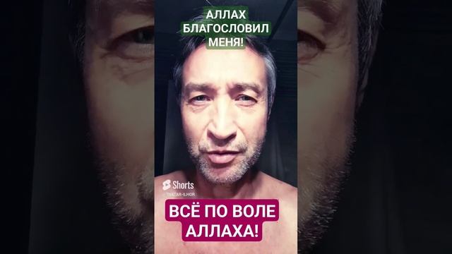 Всё происходит по воле Всевышнего?