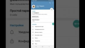 Как сбросить уведомление в Telegram