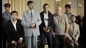 Кавказская пленница  Да здравствует наш суд, самый