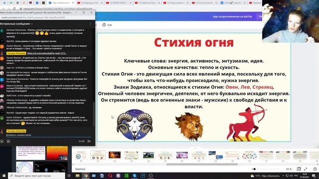 Вводная лекция курса АстроПсихологии АстроАрт