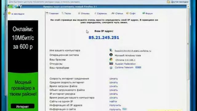 Сетевые настройки в Windows 7 | урок 6 смотреть онлайн
