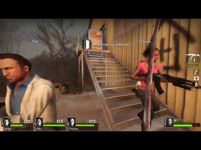 Left 4 Dead 2 - Ужасный ливень-Приход прохождение