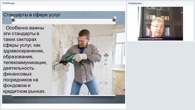 Услуги как вид предпринимательской деятельности смотреть онлайн