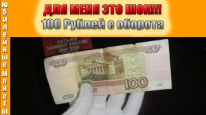 ШОК!!! 100 Рублей с оборота(архив)
