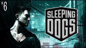 Sleeping-Dogs-Definitive-Edition прохождение № 1 