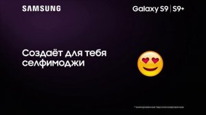 Samsung Galaxy S9 и S9+ — Обзор камеры