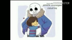 Комиксы.Undertale(RUS DUB)