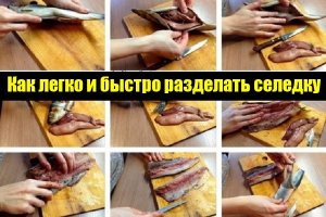 Как почистить селедку быстро и без костей  Как разделать селёдку