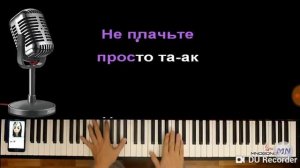 Песня МОМО!!!!!!!