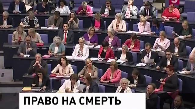 Где разрешена эвтаназия. НОВОСТИ МИРА И РОССИИ