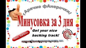 Мария Чайковская - Нитью (piano, минусовка)