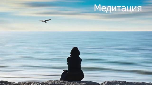 КАК ПЕРЕСТАТЬ ОБИЖАТЬСЯ. Медитация Радикального прощения