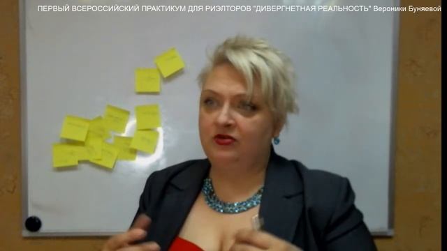 "Дивергент-Шоу" Вероники Буняевой. Тема: как продать квартиру по макс цене рынка за 5 дней. смотреть онлайн
