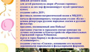 Презентация МБДОУ Детский сад № 19 Рябинка