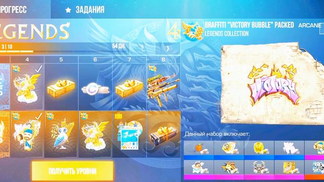 КУПИЛ ВЕСЬ GOLD PASS В Standoff 2 /Выпал аркановский спрей #3 смотреть онлайн