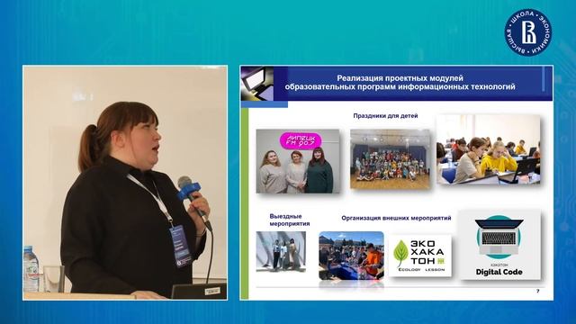 Проектная деятельность как основа формирования образовательных программ (Наталья Ведрова)