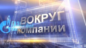 Вокруг компании от 19 февраля 2016