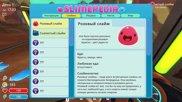 #1 Slime Rancher смотреть онлайн