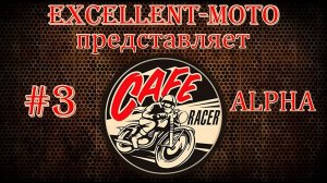 CAFE RACER Альфа Своими руками.Сидение часть первая.