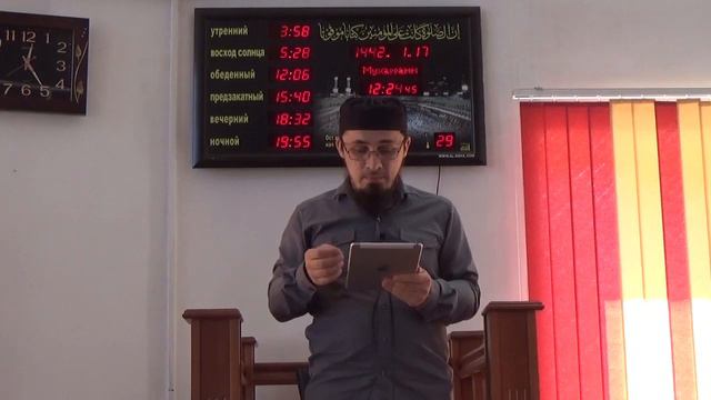 Хусейн Мержоев Пятничная хутба от 4 09 2020 г смотреть онлайн