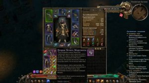 Grim Dawn: Forgotten Gods • Печати Моргонета