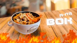 Макароны по Китайски - "а-ля ВОК" для вас