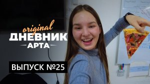 Улучшить формат влога. В гости к Диме. Про ночную поездку по городу. Рекламная интеграция