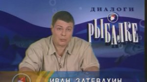 Диалоги о рыбалке - 8-  Едем ловить щуку и судака на Волгу.