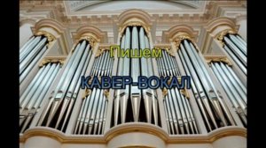 на троне неба восседаешь фонограмма