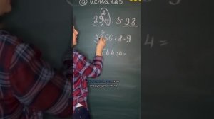 Делим в строчку легко!