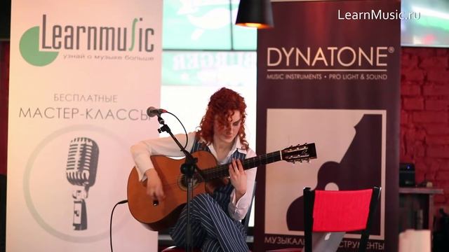 Мастер-класс LearnMusic: Нина Якименко - Классическая гитара в современной музыке