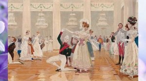 Старинные бальные танцы