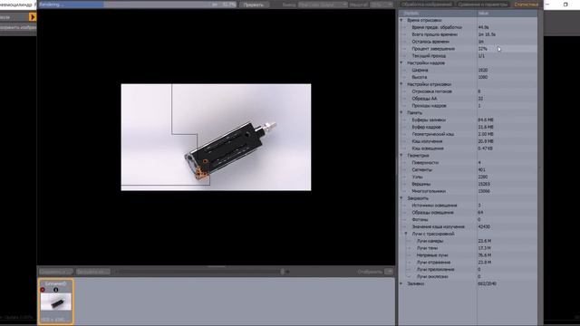 SOLIDWORKS 2016 x64 Создание фотореалистичного изображения