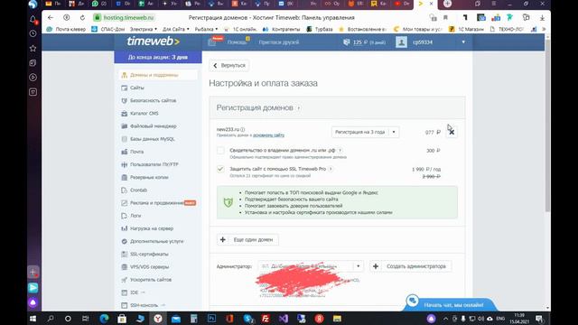 Как создать сайт с "0" без навыка программирования смотреть онлайн