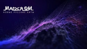 | Дискотека МАРУСЯ ВЫПУСК #404 | DJ_Ramirez