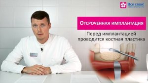 Методики имплантации зубов! ️Современная стоматология сократит время вашего лечения до 1 дня!