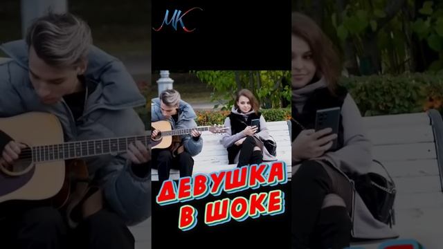 ПРАНК НАД ДЕВУШКОЙ/ПРОХОЖИЙ НАУЧИЛ ИГРАТЬ НА ГИТАРЕ!