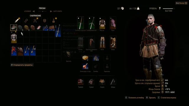 Ведьмак 3: Дикая охота #20 - Нильфские пределы смотреть онлайн