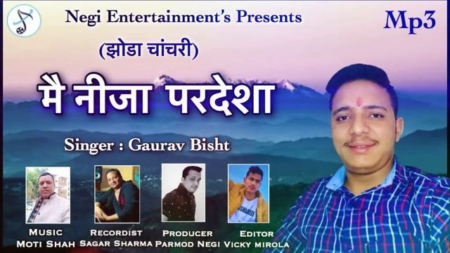 भैस पालून गौर पालून latest new kumaoni song 2020 me nija Pradesh singer by gaurav bisht 2021 смотреть онлайн