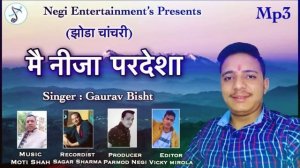 भैस पालून गौर पालून latest new kumaoni song 2020  me nija Pradesh singer by  gaurav bisht 2021