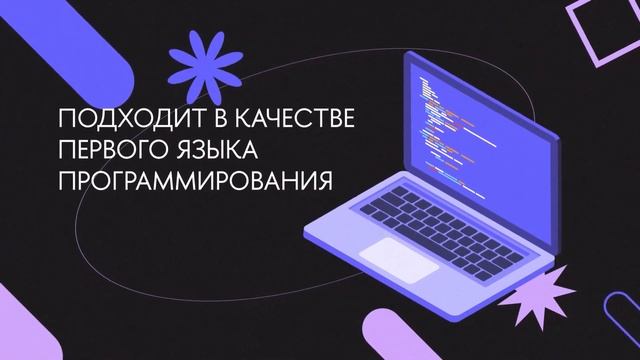 Маргарита Бурова о том, как устроен онлайн-курс «Программирование на Python»
