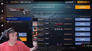 ГЛОРИК КУПИЛ НА СТРИМЕ,ИМБА ФАБМ ЗА 50000!!!😱