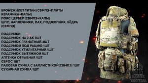 Всегда в наличии Штурмовые комплекты бронезащиты от Ratnik Tactical.