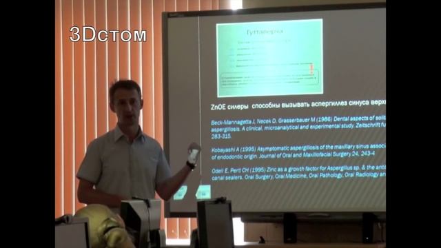 Перелечивание. Извлечение гуттаперчи. Технические рекомендации смотреть онлайн