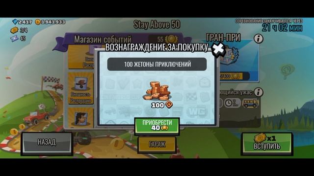 Моя самая тупая покупка в Hill Climb Racing 2 смотреть онлайн