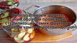 КАК ПРИГОТОВИТЬ КОМПОТ ИЗ ЯБЛОК И СЛИВ? Вкусный и полезный домашний компот из яблок и слив на зиму