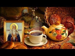 1 февраля  Макарьев день. Прочтите вечером  молитву Макария и попросите у него здоровья своей семье