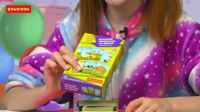 БОЛЬШОЙ ПОДАРОК С ИГРАМИ. ПРАЗДНИК ДОМА. BONDIBON GAMES смотреть онлайн