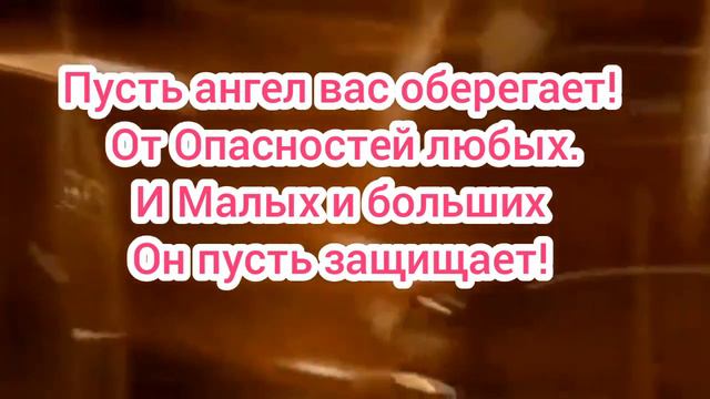 с наступающим днём ангела хранителя, Ирины.Посвещается всем Иринам. С днём ангела. смотреть онлайн